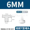 Tapón de Silicona Tipo T Fabricante de Origen, Tapón de Goma, Tapón Redondo de Silicona, Tapón para Agujeros, Tapón de Goma Blanda Sellador Resistente a Altas Temperaturas, Tapón a Prueba de Polvo
