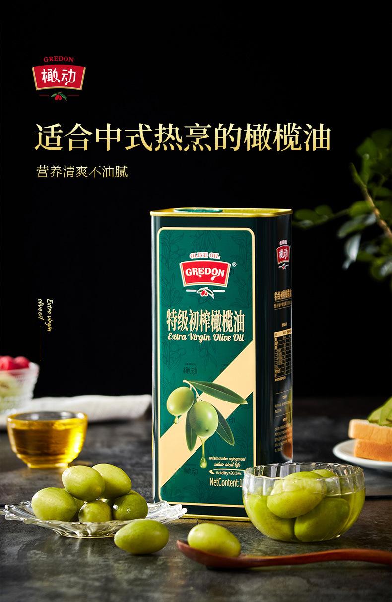 铁罐橄榄油详情页_02