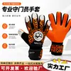 Luvas de Goleiro Protetoras Multicor Resistentes ao Desgaste Equipamento de Proteção Esportiva de Futebol Resistente ao Desgaste Amortecimento Resistente ao Impacto Luvas de Goleiro de Competição