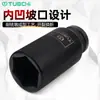 1/2 funda pequeña para pistola de aire cabeza de vaso neumática gruesa funda para llanta cabeza voladora grande hexagonal eléctrica de litio alargada Llave negra