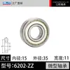 Rodamientos de bolas de ranura profunda 6200 6201 6203 6204 6205 con cubierta de hierro y cubierta de goma, rodamientos de motor de alta calidad y alta precisión