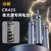 Luz de Noche Flotador Rey Dragón Odia Cangjue Batería Cr425 Batería de Alimentación Universal para Boyas de Pesca Nocturna y Boyas Electrónicas