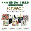 Vendas diretas do fabricante: bolsas de Lycra laminada rPET, sacolas de compras, sacolas para roupas, bolsas de mão, bolsas tote, personalização ecológica