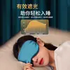 Máscara de Ojos de Seda Simulada, Ayuda para Dormir Bloqueadora de Luz, Protección Ocular para Siestas de Verano para Hombres y Mujeres, Transpirable, Bloqueadora de Luz y Cómoda Máscara de Ojos
