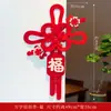Decoração de Inauguração de Casa, Pingente para Porta de Entrada, Pingente de Nó Chinês, Decoração de Casa Nova, Suprimentos para Cerimônia de Mudança para Casa Nova
