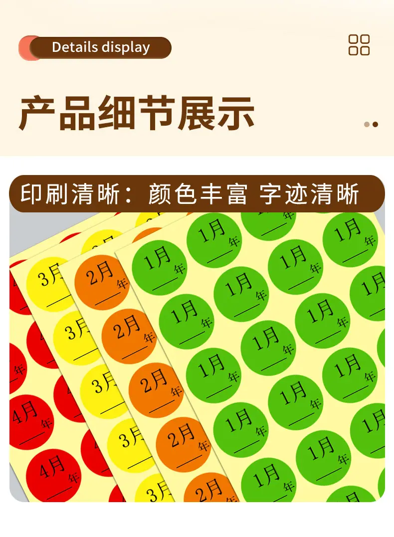 月份贴详情_16.jpg