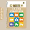 Libro de pintura para entrenamiento de control de lápiz para niños jardín de infantes surco aprendizaje para dibujar libro de caligrafía de iluminación libro de calco de dibujo simple preescolar