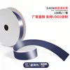 Cinta de un solo lado de 2 puntos A2-0.6CM cinta de poliéster 0.6cm mate lazo de bricolaje fábrica de cinta de poliéster venta directa