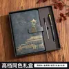 Set de Cuadernos A5 Tendencia Nacional Regalo Corporativo de Empresa Cuaderno de Estudiante Personalizado Caja de Regalo con Impresión de Logo