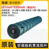 Adecuado para Aire Acondicionado 1P1.5P2P3 Máquina Interior Rueda de Viento Conducto de Aire Ventilador de Rodillo Aspa de Ventilador de Flujo Cruzado Rodamiento
