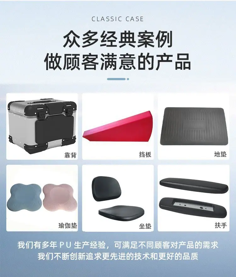 PU详情页