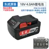 Cargador de Batería para Llave Eléctrica Dongcheng 18V/20V Herramienta Eléctrica Dongcheng Carga de Batería Martillo Eléctrico Leide