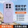 Adecuado para funda de teléfono Huawei Mate50, accesorio de teléfono magnético de silicona flocado, cubierta de teléfono suave y amigable con la piel