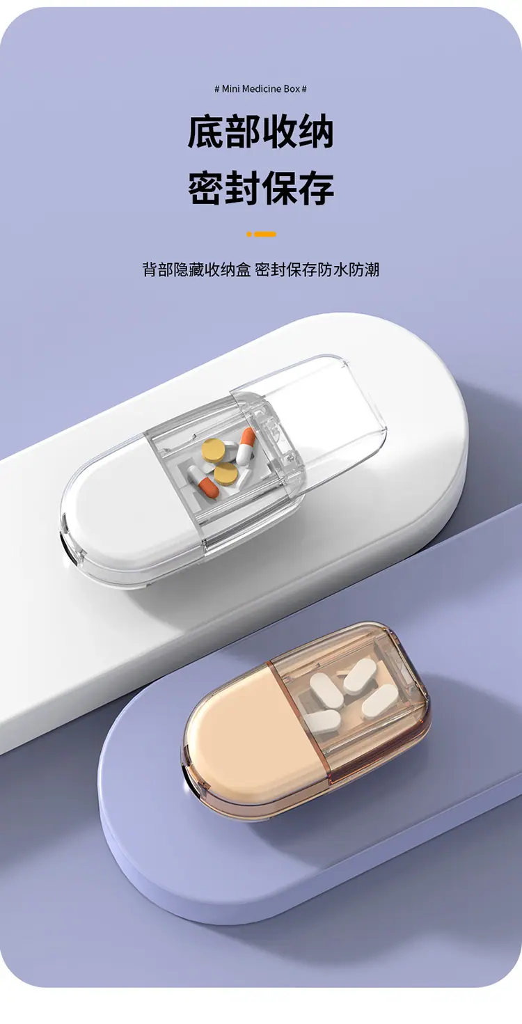 药盒_09