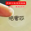 Pegatinas transparentes de sabor para pasteles de luna de mediados de otoño, etiquetas adhesivas redondas para varios sabores, pegatinas decorativas para caja de embalaje
