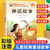 Contos de fadas de Grimm: Leitura Acessível, Educação Infantil, Chinês Clássico Edição Iluminista com Notação Fonética para Alunos do Ensino Fundamental e Médio