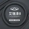 Capa Especial para Volante Chery Arrizo 8, Capa Protetora Ultrafina para Guidão de Carro, Acessórios para Carro, Universal para Todas as Estações, Antiderrapante