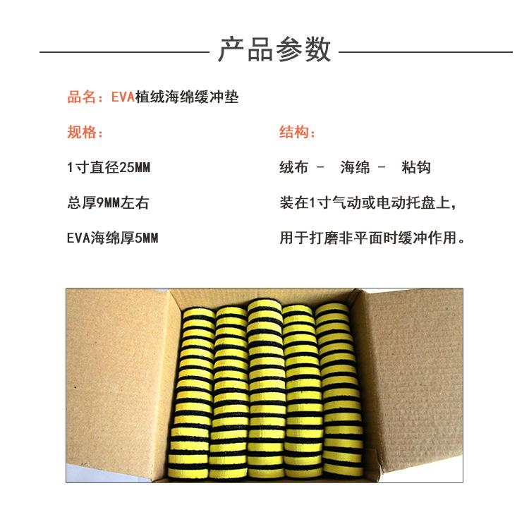 1寸EVA缓冲垫5.png
