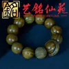 Pulsera de 108 Cuentas de Sándalo Verde de Fibra Recta Mismo Material Yi Ming Xian Yuan Madera de Sándalo Pulsera de Juego para Hombres y Mujeres Cuentas de Madera