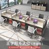 Cubículos de Mesa de Escritório para Equipe Personalizados para Seis Pessoas, Posições para Quatro Pessoas, Conjunto de Móveis de Escritório com Tela de Divisória Simples e Moderna