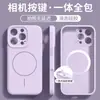 Círculo Delgado Magnético de Silicona Líquida Adecuado para Funda de Teléfono Móvil Apple 17 Piel Táctil Todo Incluido Color Puro Mate iPhone 16 Funda Dura