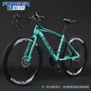 Bicicleta de Corrida de Estrada Marca Shanghai 700C com Freios a Disco de Velocidade Variável para Estudantes Homens e Mulheres com Guidão Curvo Aerodinâmico Metabo