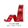 Cinta de Celebración de Boda de Yao Ming con Carácter de Bendición en Lámina de Oro Cinta Roja Decoración DIY para Pastel Caja de Regalo Cinta Roja de Año Nuevo