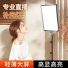 Luz de Preenchimento Especial para Sala de Transmissão ao Vivo, Placa Plana para Rejuvenescimento da Pele e Beleza, Lâmpada Quadrada de Alto Brilho, Proteção para os Olhos em Ambientes Internos, Iluminação para Fotografia Gourmet