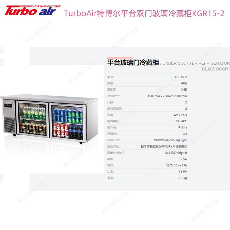 KGR15-2冷藏.png