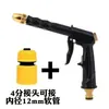 Pistola de Água para Lavagem de Carros com Haste Longa e Grossa Pistola de Água de Plástico Preto com Haste Grossa 4 Pontos 5 Pontos 6 Pontos Tubo de Água de Uma Polegada Pistola de Água Pistola de Pulverização Doméstica