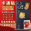 Pegatinas para Teléfono con Contenido de Oro de Dibujos Animados de Doraemon Hello Kitty Crayon Shin-Chan Pegatinas para Teléfono de Sanrio Regalos para Eventos
