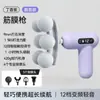 Pistola de Fascia Mini Transfronteriza Recargable Portátil Masajeador de Relajación Muscular Hogar Mini Pequeño Masajeador para Damas