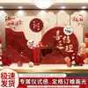Nueva Decoración de Escena de Compromiso Estilo Chino Decoración de Atmósfera Flores y Pájaros Paisaje Fondo Simple Estilo Chino Tablero Kt Banquete de Bienvenida