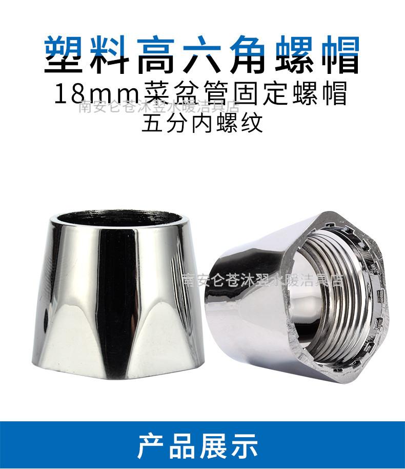 塑料高六角详情_01.jpg