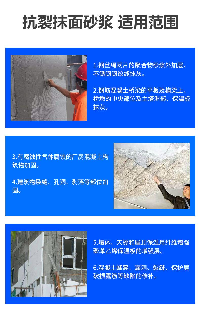 粘结抗裂_04.jpg