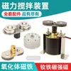Accesorios para Agitador Magnético Motor Dispositivo de Agitación Magnética Barra Magnética Soporte Controlador de Temperatura de Laboratorio