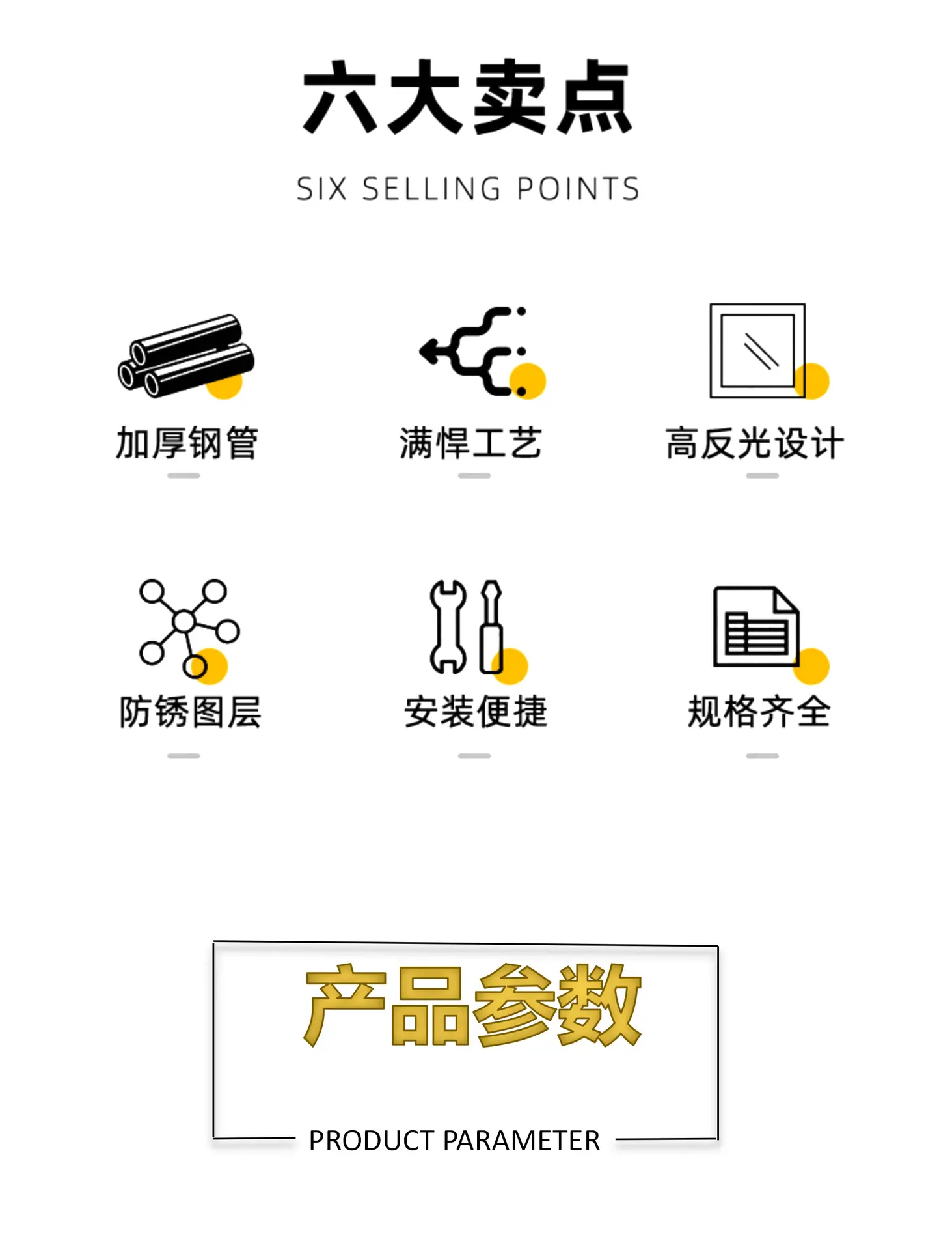 拒马详情