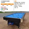 Mesa de Billar de Madera Maciza para el Hogar Retorno Automático de Bolas Bola Ocho Negra Americana Mesa de Tenis de Mesa Interior Mesa Multifuncional Tres en Uno de Mármol
