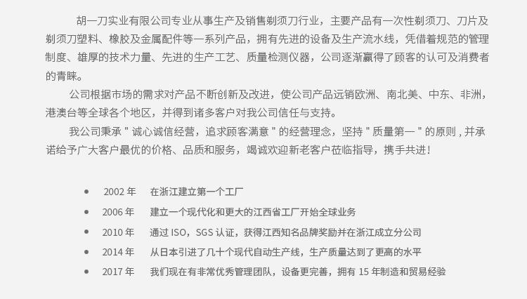 产品详情模版改_02