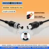 Cable de Conexión Roscada para Robot al por Mayor en Stock Cable de Extensión para Robot Limpiacristales 5525 Conector Hembra Cable de Alimentación CC