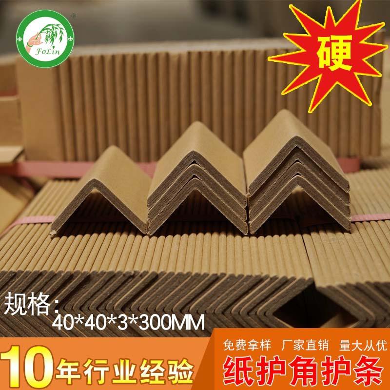 纸护角图-40X40X3X300