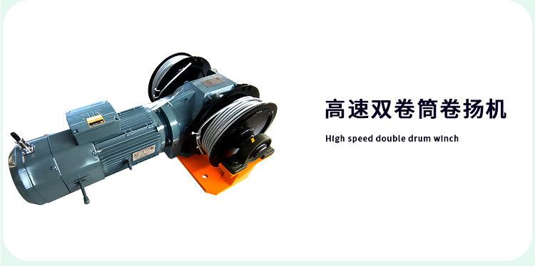 起吊升降卷扬机