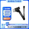 Lr023650 Lr014587 Es Adecuado para Sensor de Altura de la Carrocería Land Rover Sensor de Nivel de Faros