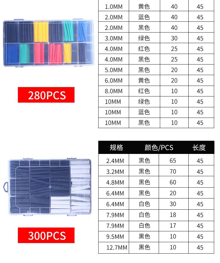 盒装热缩管详情、 (6).jpg