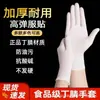 Guantes Compuestos Desechables de Nitrilo Caucho de Látex Higiene Alimentaria Impermeables y a Prueba de Aceite Engrosados de Trabajo Elásticos al por Mayor