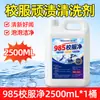 Removedor de Manchas para Uniforme Escolar Mengda Wei 985 - Agente de Limpeza Poderoso para Roupas Infantis, Remove Efetivamente Manchas Amareladas, Manchas de Suor e Manchas de Frutas