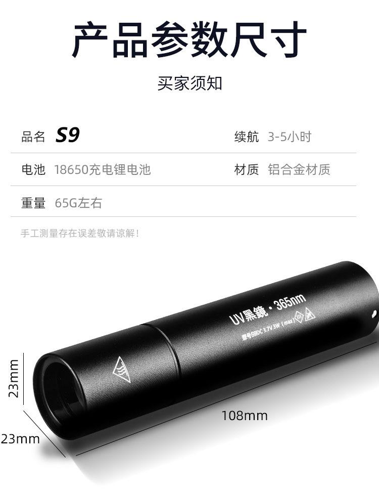 紫光灯_16.jpg