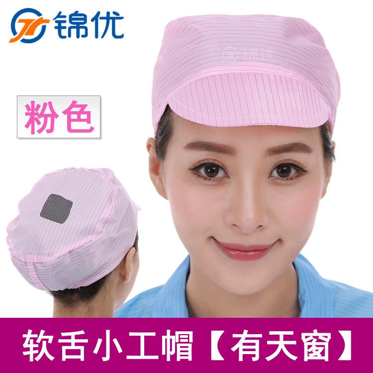 锦优软舌小工帽 有天窗 粉213.jpg