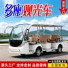 Fabricante de Carro Elétrico de Passeio para 8 Lugares Envio Direto da Fábrica Ônibus de Transporte para Passeio no Aeroporto Carro Elétrico de Passeio para Ponto Turístico