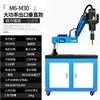 Máquina Eléctrica de Roscado Automática Completa Máquina de Roscado Universal Servomotor Pequeña de Escritorio Manual Brazo Basculante Máquina de Roscado CNC